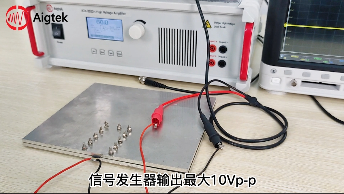 超聲波換能器功率放大器如何驅動壓電陶瓷測振動頻率？