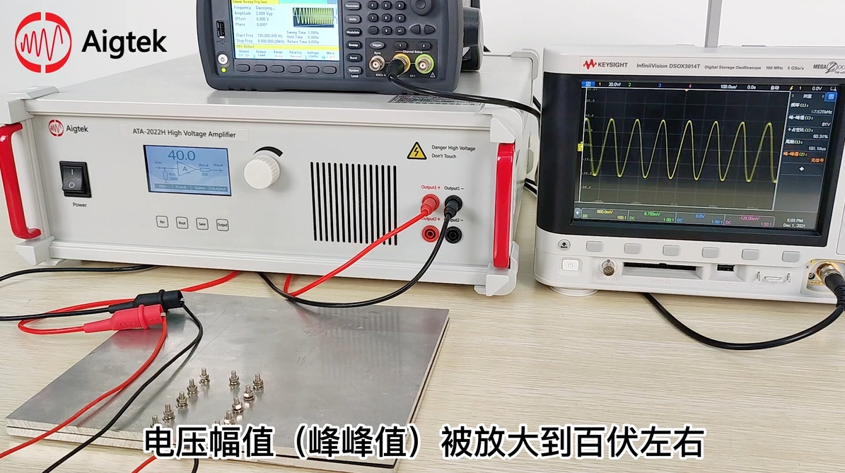 超聲波換能器功率放大器如何驅動壓電陶瓷測振動頻率？