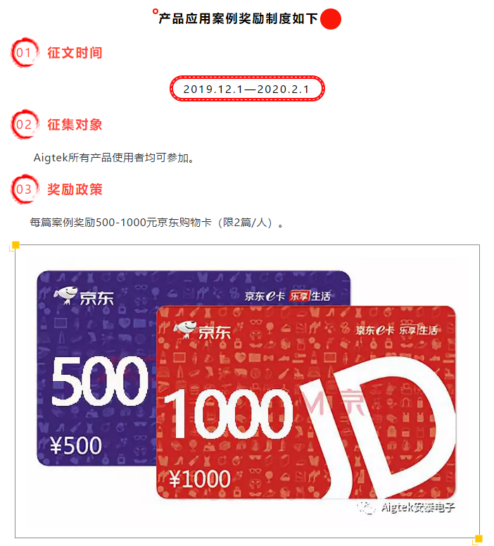 【案例分享】Aigtek有獎?wù)魑幕顒娱_始啦！