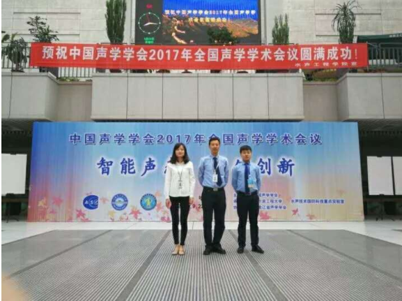 西安安泰電子榮獲“2017年全國聲學(xué)會(huì)優(yōu)秀參展單位”獎(jiǎng)